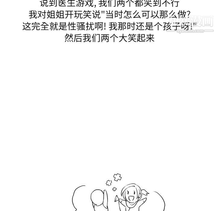 情事物语UP第1话