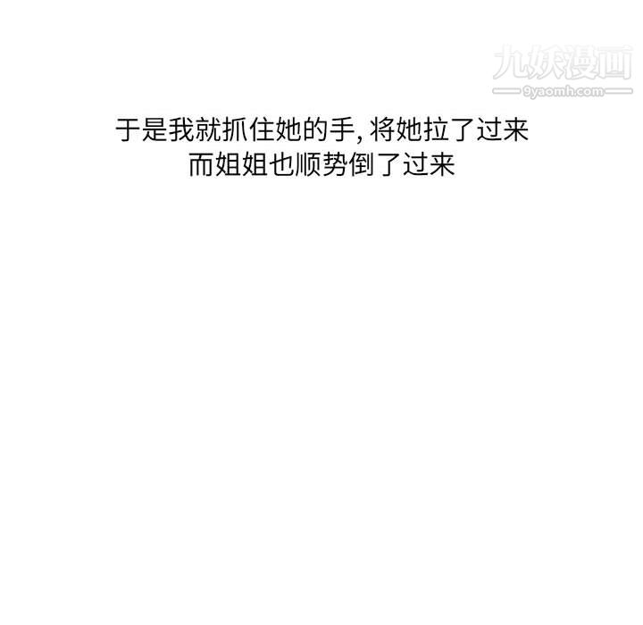 情事物语UP第2话