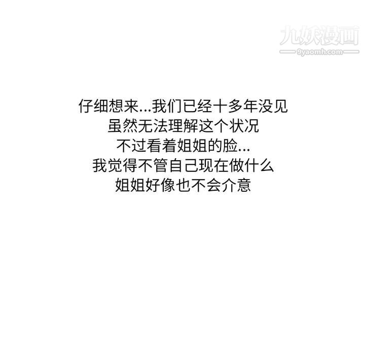 情事物語UP第2話