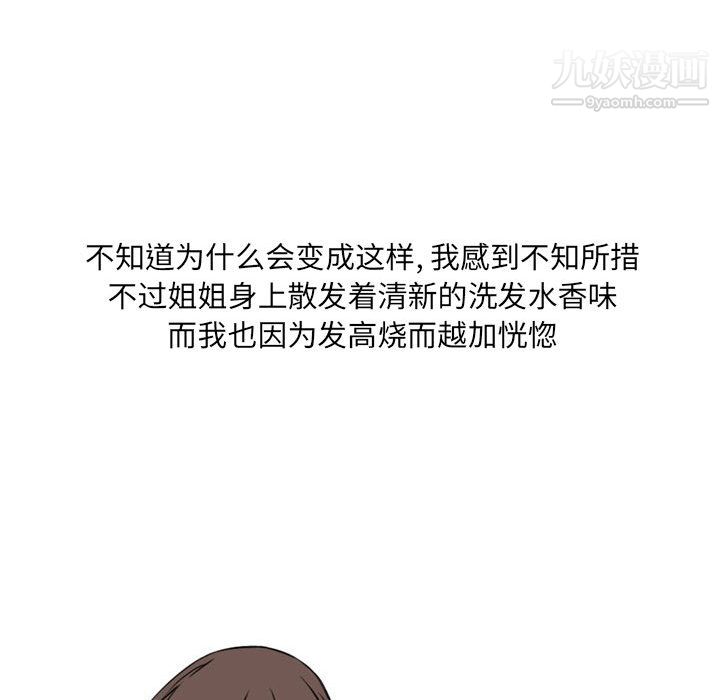 情事物語UP第2話