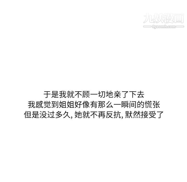 情事物语UP第2话