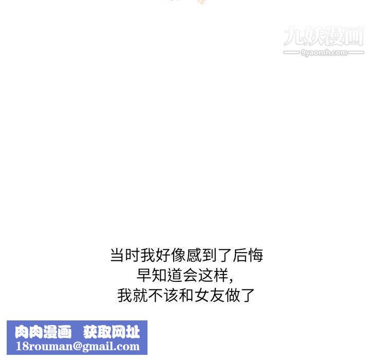 情事物語UP第2話