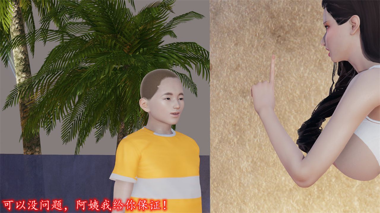 [3D]絲襪辣媽張靜第10話