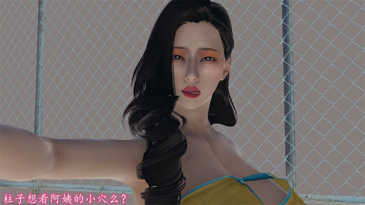 [3D]丝袜辣妈张静第11话