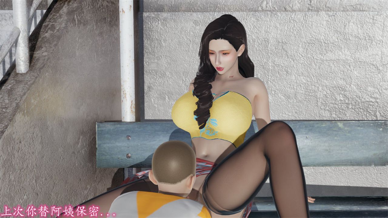 [3D]丝袜辣妈张静第11话