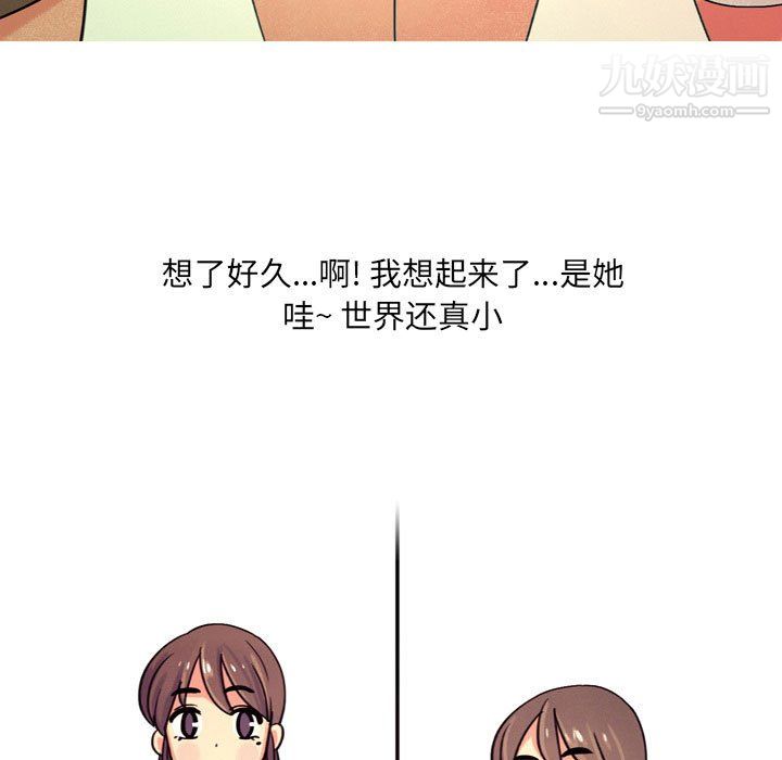 情事物语UP第3话