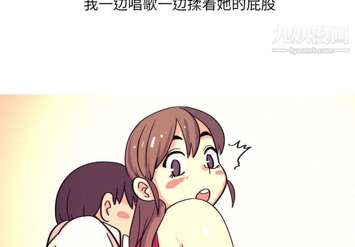 情事物语UP第4话