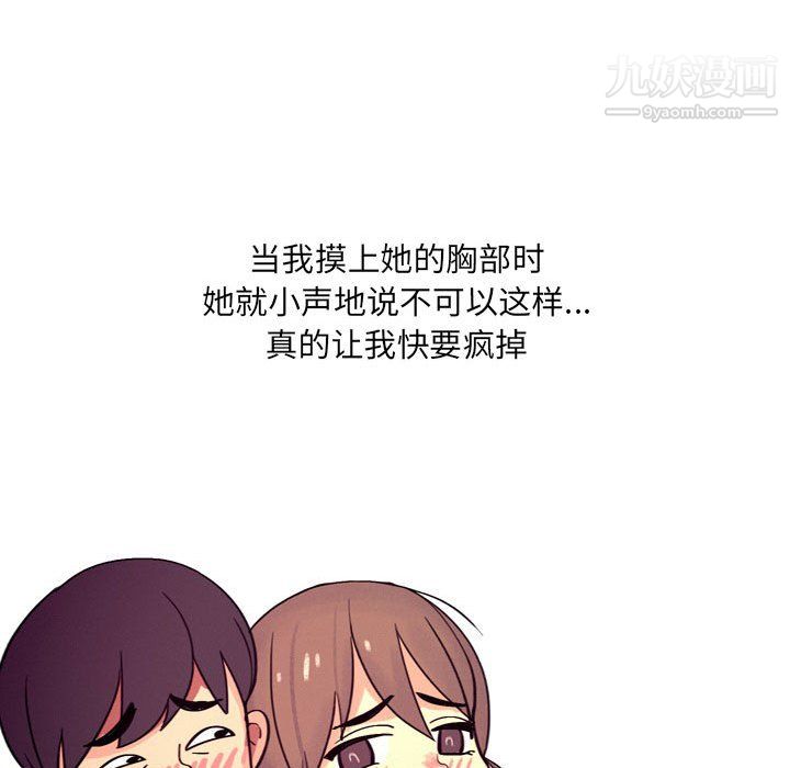 情事物语UP第4话