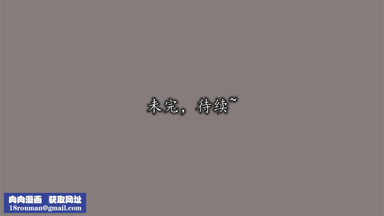 [3D]丝袜辣妈张静第11话