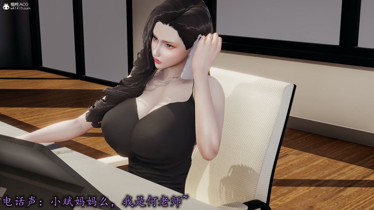 [3D]丝袜辣妈张静第12话