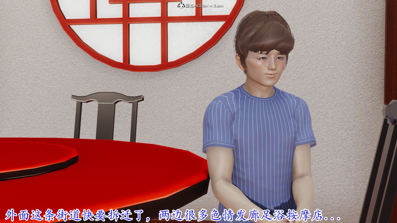 [3D]丝袜辣妈张静第12话