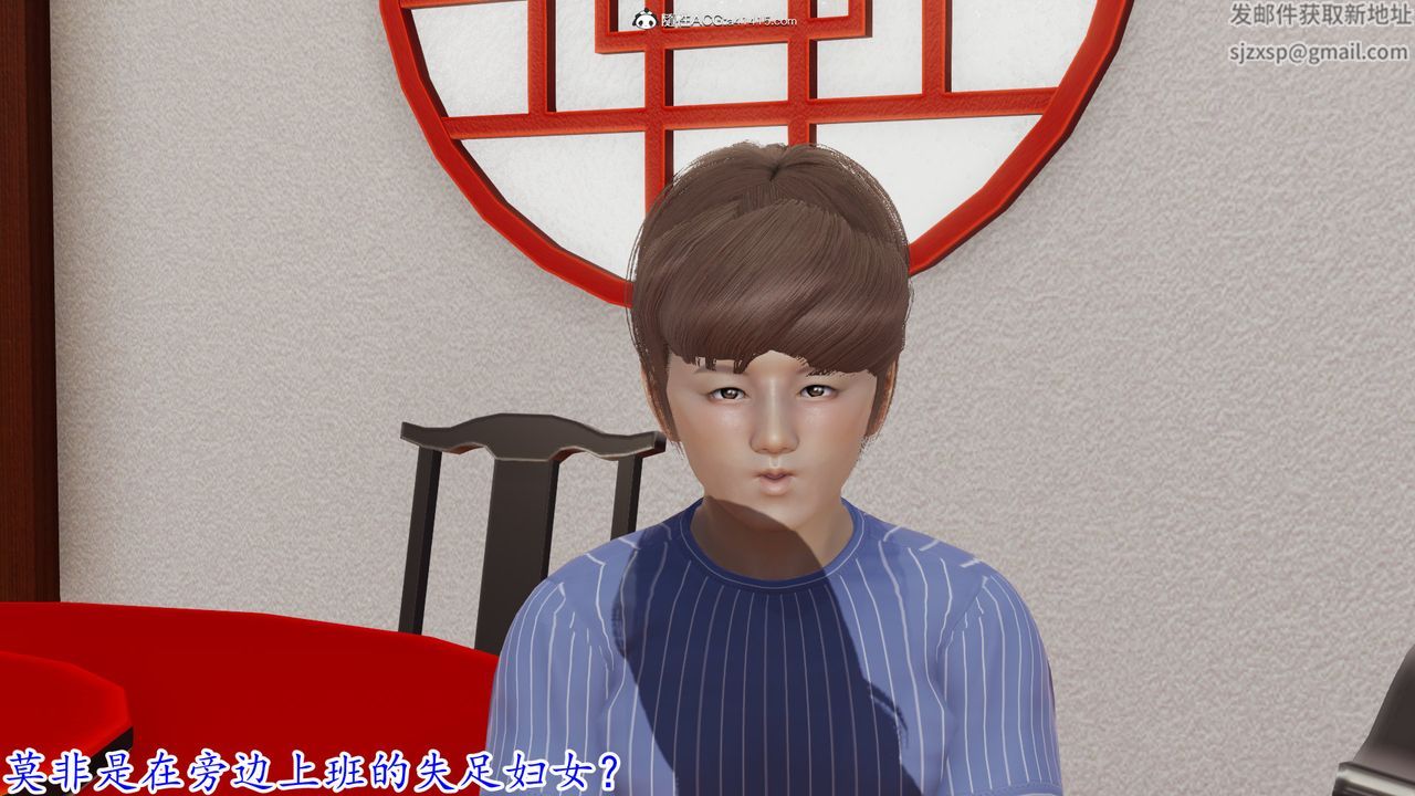 [3D]丝袜辣妈张静第12话