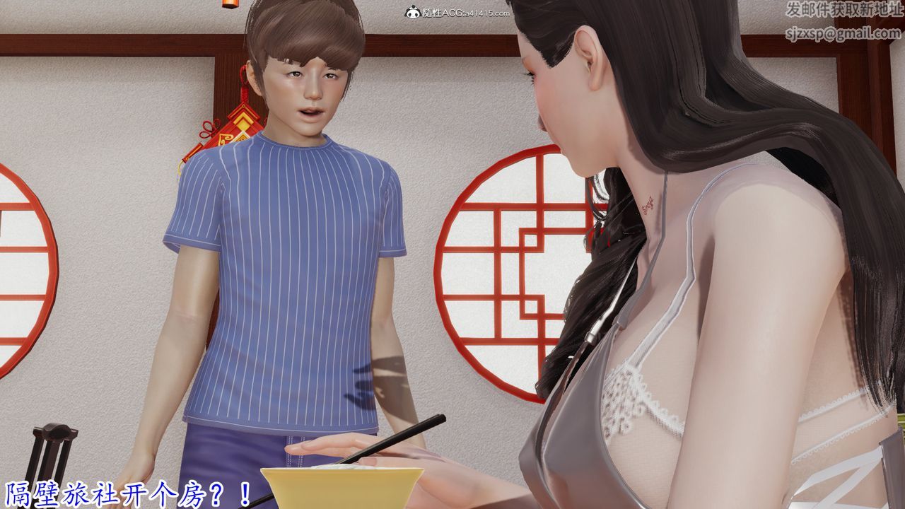 [3D]丝袜辣妈张静第12话