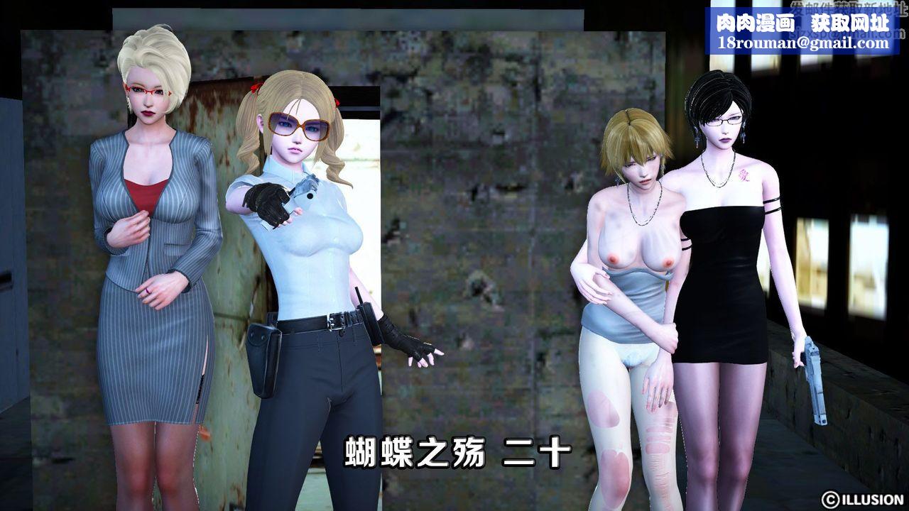 [3D]蝴蝶之殇第一季第11话