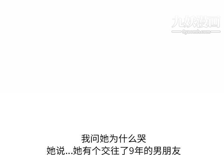 情事物语UP第6话