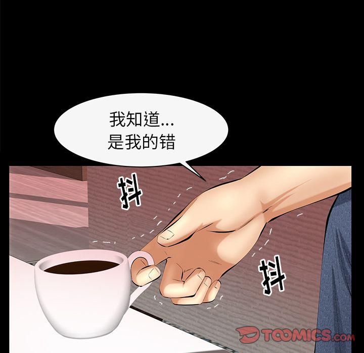 羁绊第43话