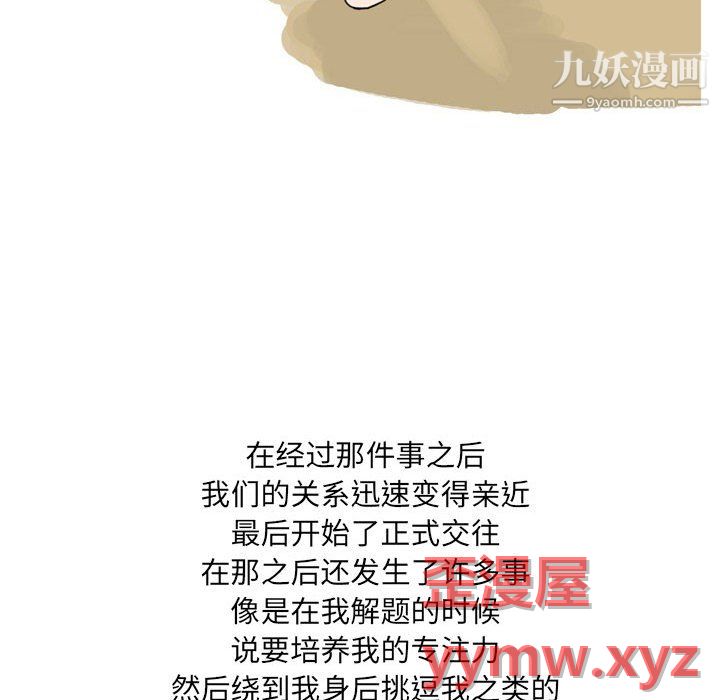 情事物语UP第6话