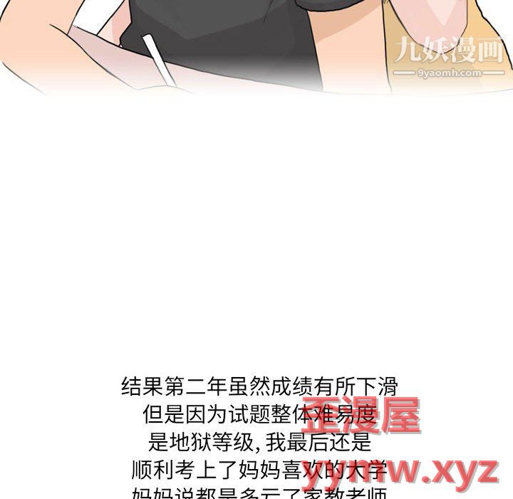 情事物语UP第6话