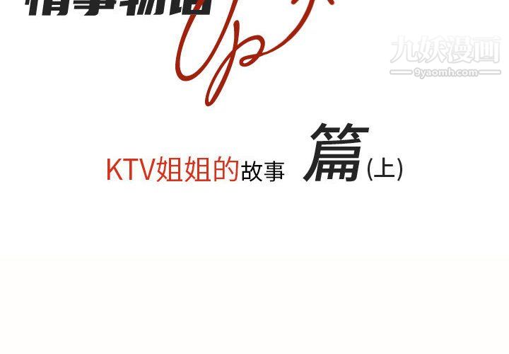 情事物语UP第7话