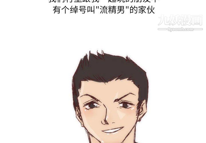 情事物语UP第7话