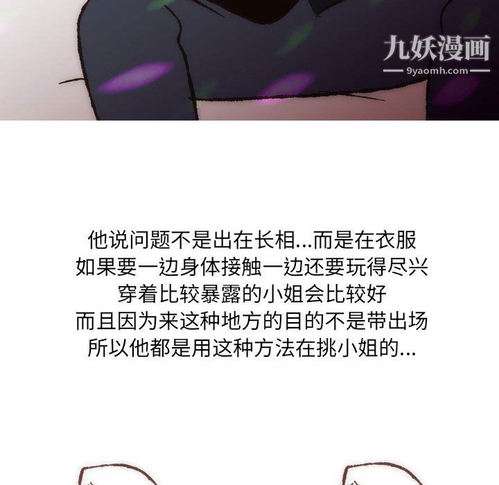 情事物語UP第7話