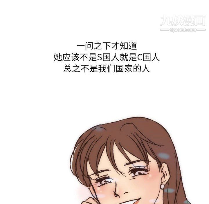 情事物语UP第7话