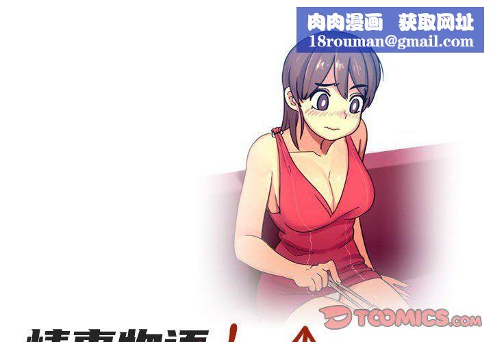 情事物语UP第8话