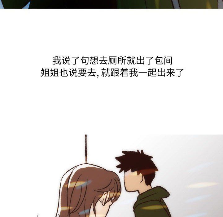 情事物语UP第8话