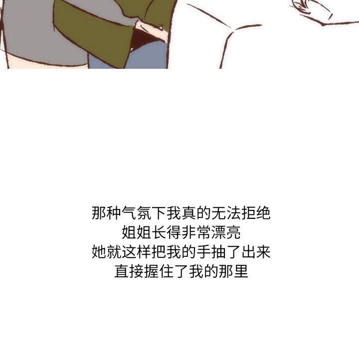 情事物语UP第8话