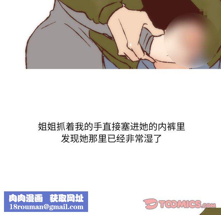 情事物语UP第8话