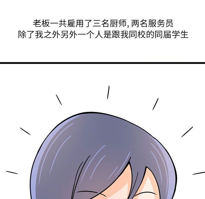 情事物语UP第9话