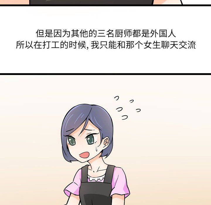 情事物语UP第9话