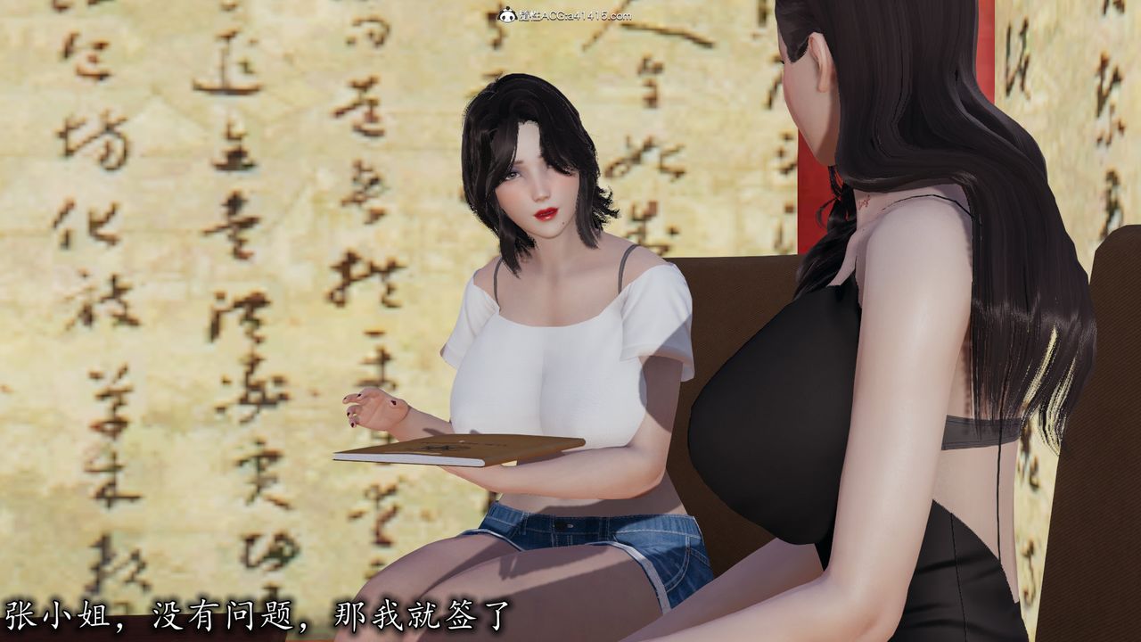 [3D]丝袜辣妈张静第15话