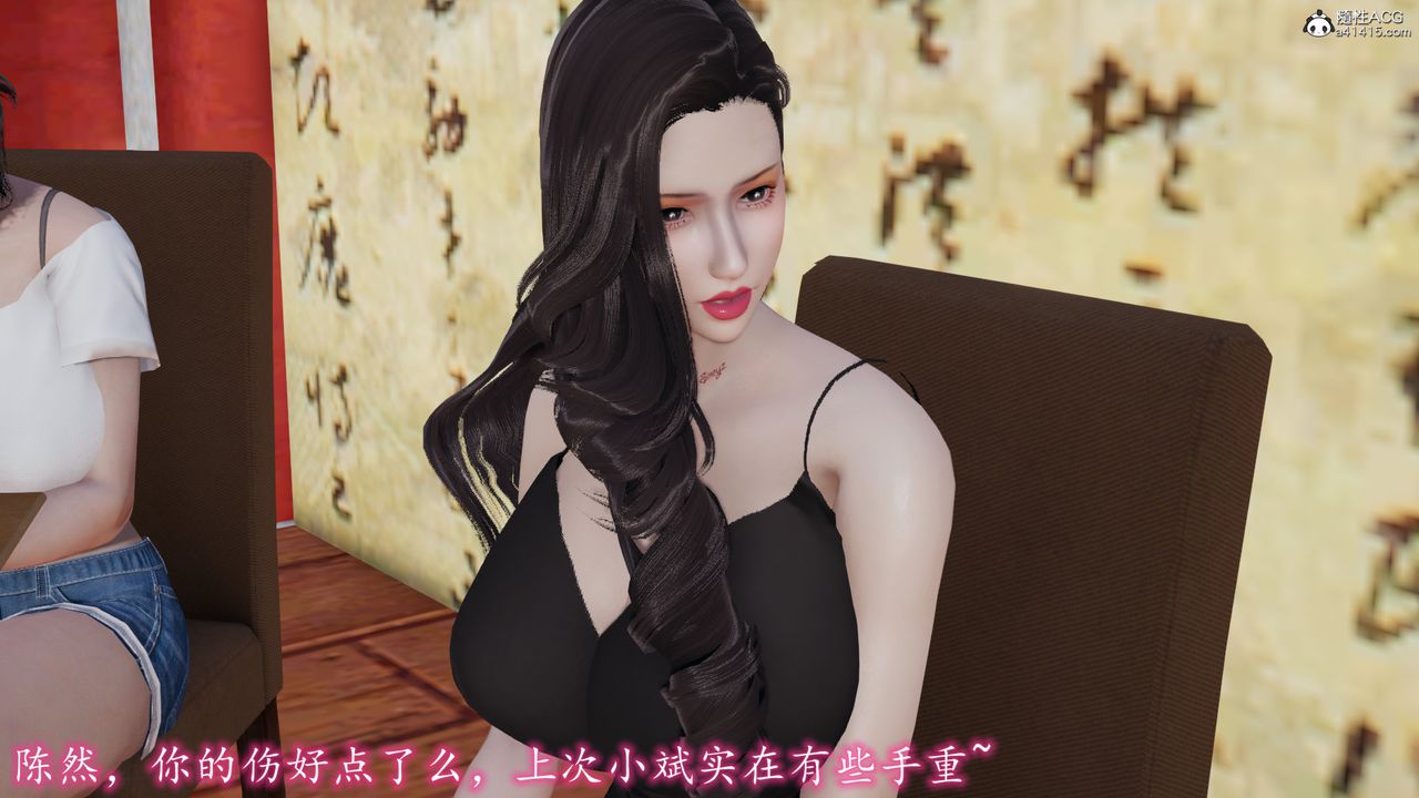 [3D]絲襪辣媽張靜第15話