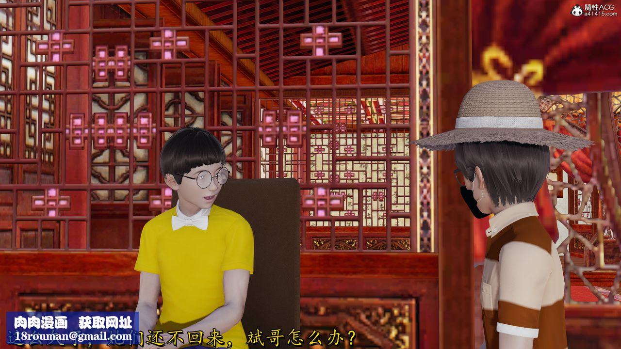 [3D]丝袜辣妈张静第15话