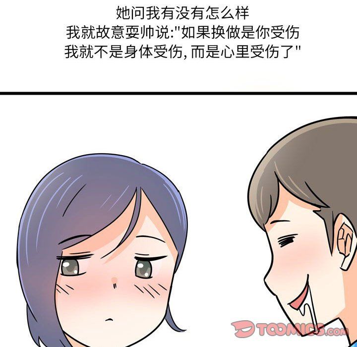 情事物语UP第10话