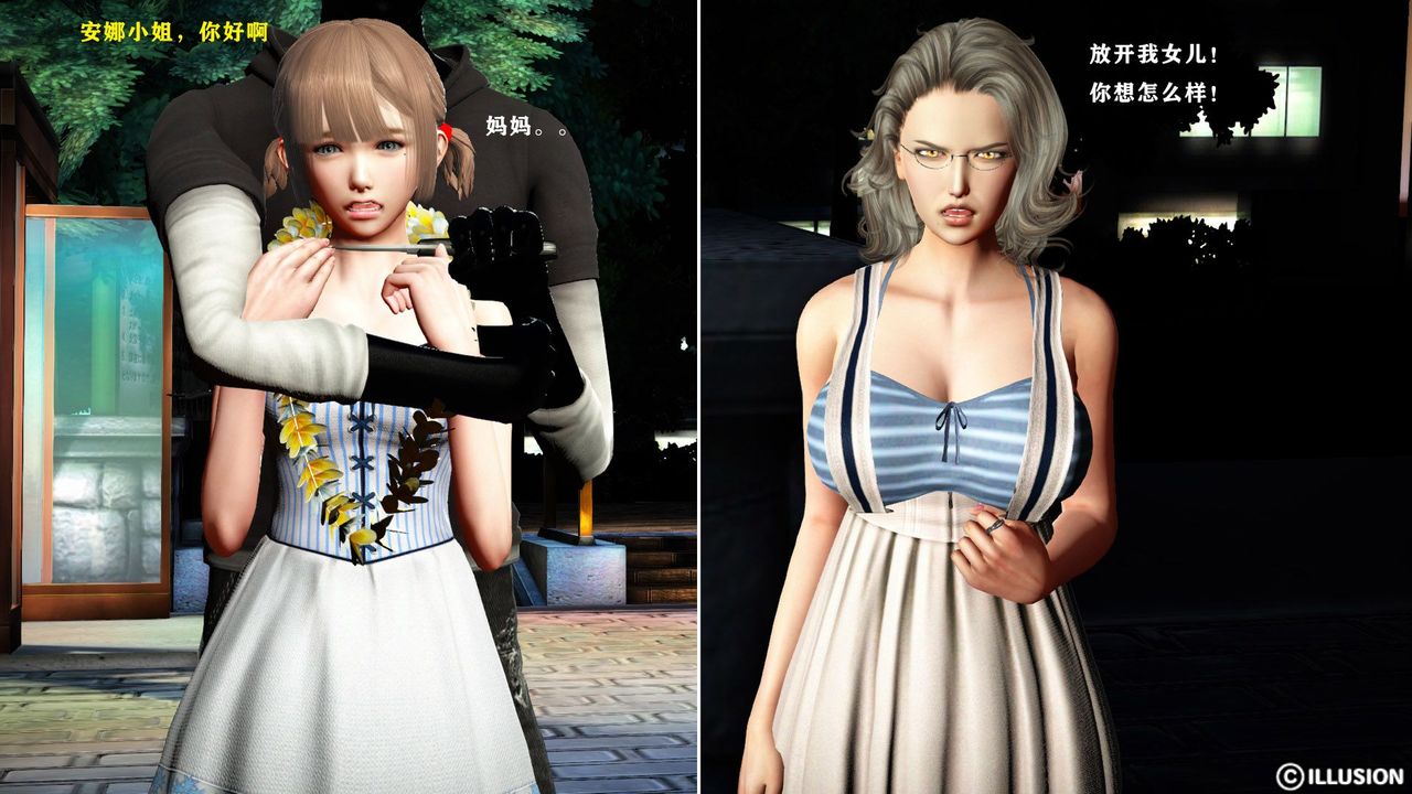 [3D]蝴蝶之殤第一季第12話