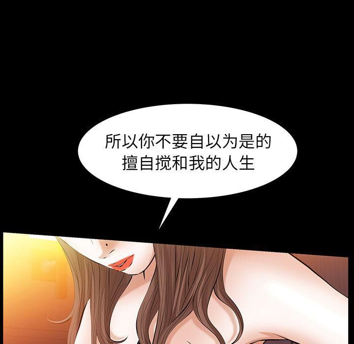 羁绊第44话