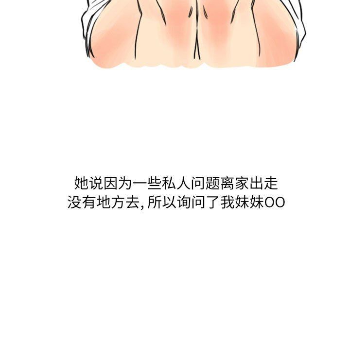 情事物语UP第11话