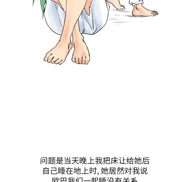 情事物语UP第11话