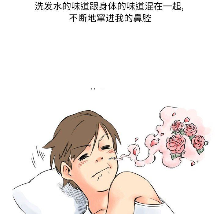 情事物语UP第11话