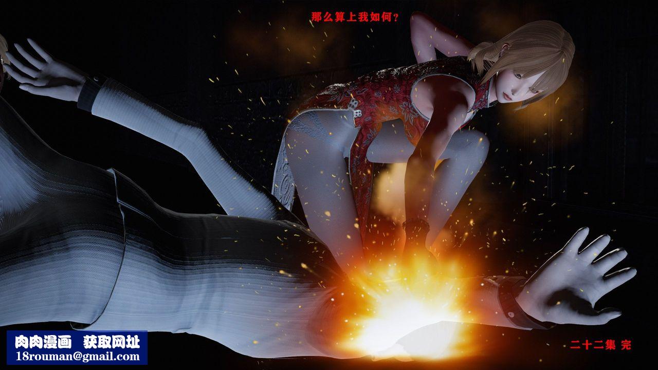 [3D]蝴蝶之殇第一季第13话