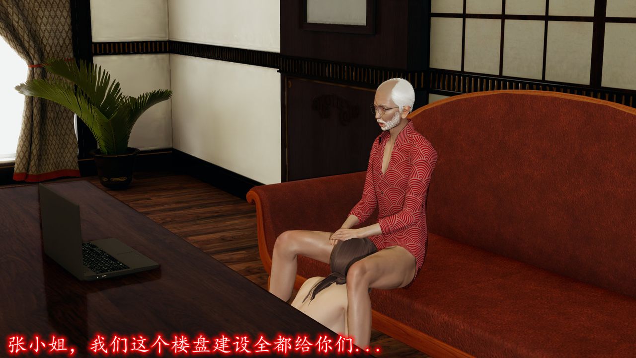 [3D]丝袜辣妈张静第16话