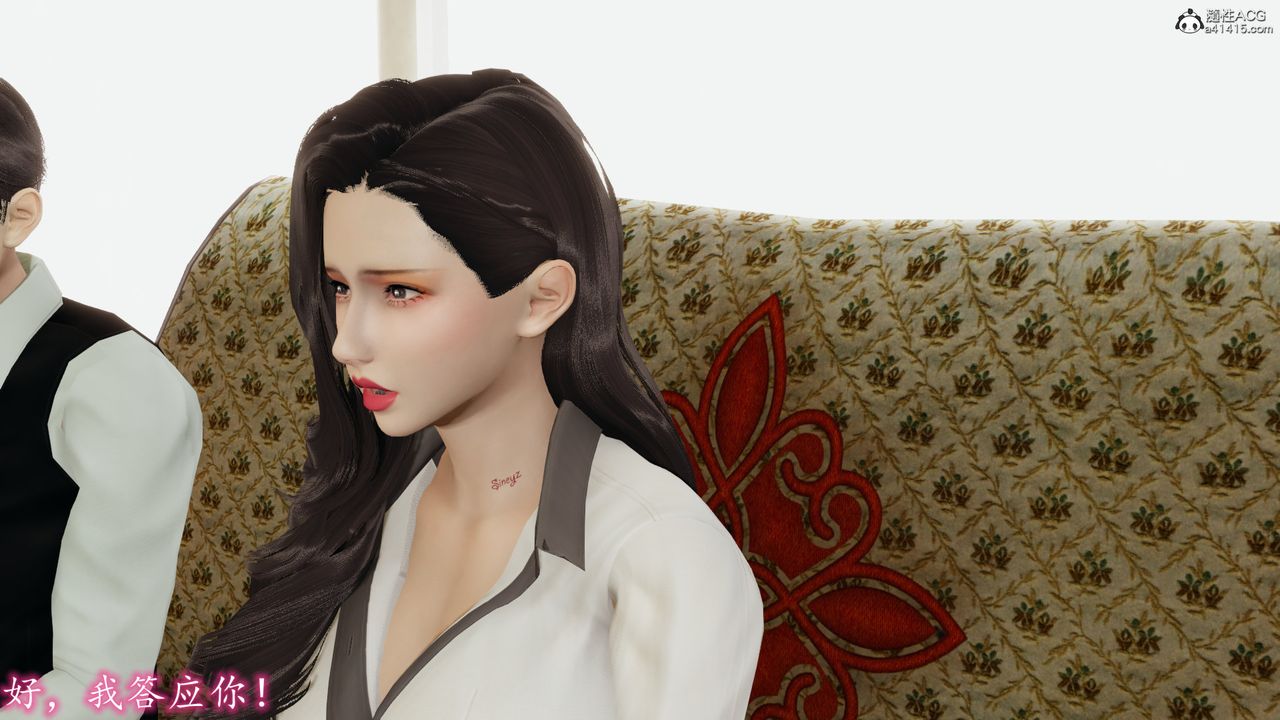 [3D]丝袜辣妈张静第16话