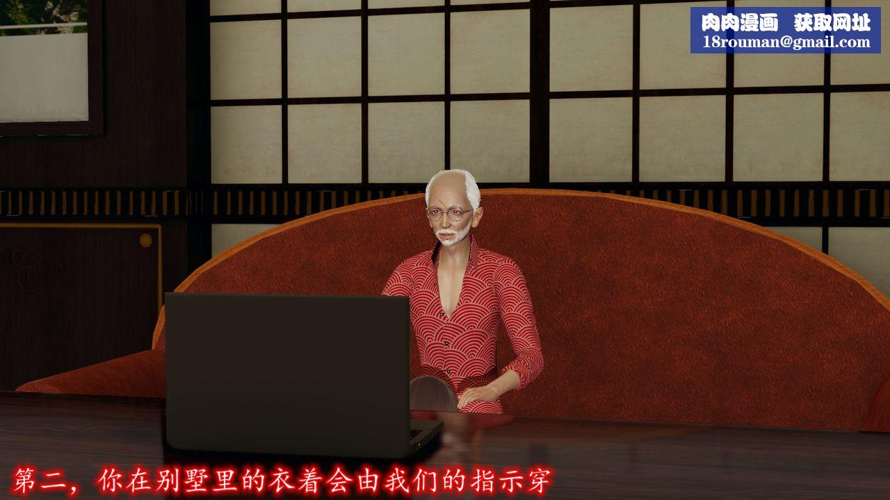 [3D]丝袜辣妈张静第17话