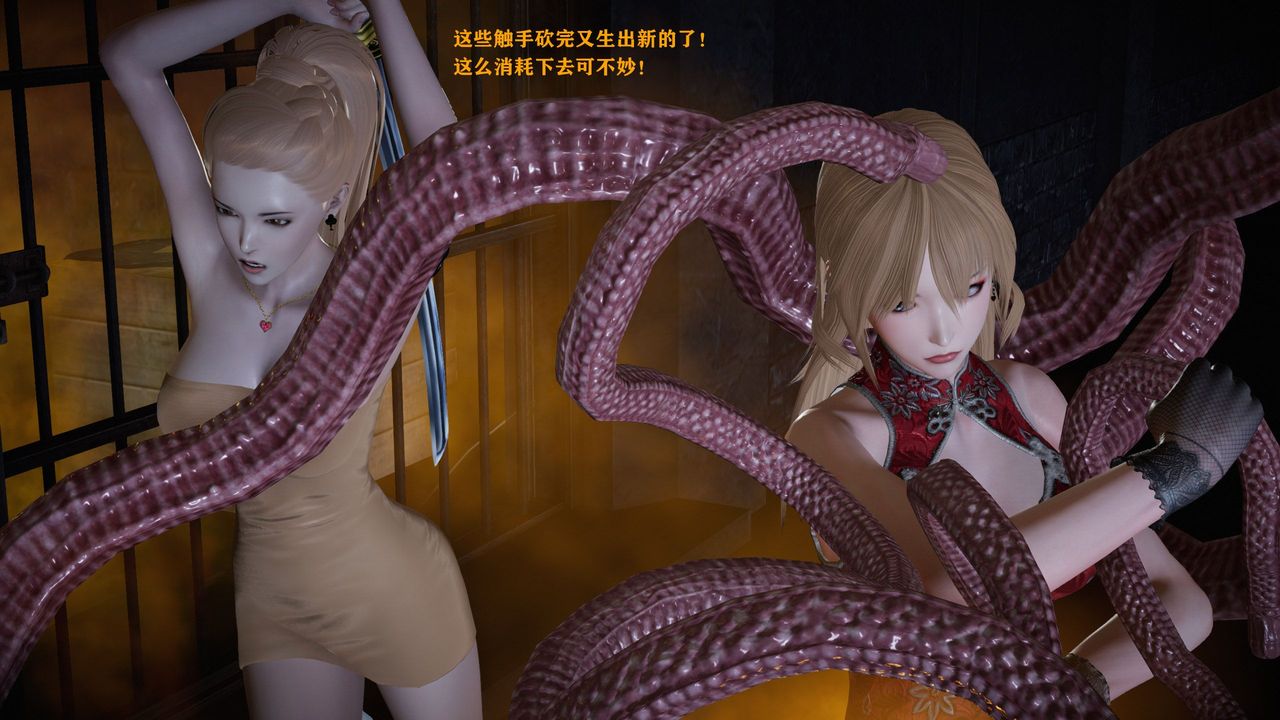 [3D]蝴蝶之殤第一季第14話