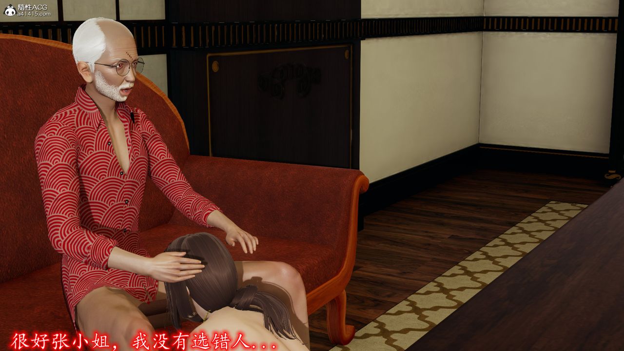 [3D]丝袜辣妈张静第17话