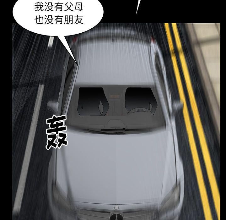 羁绊第45话