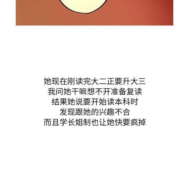 情事物语UP第13话