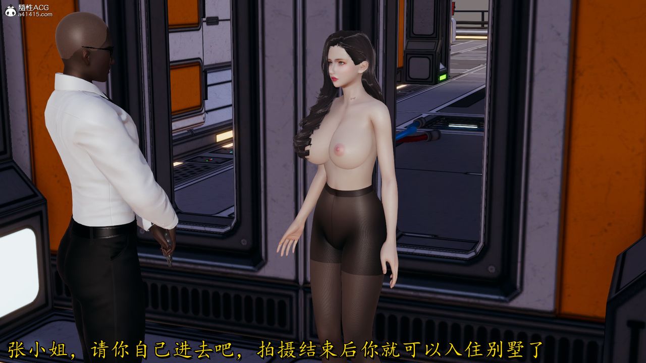 [3D]丝袜辣妈张静第17话